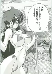 [Kamitou Masaki] Seirei Tokusou Fairy Saber W Gaiden Beginning