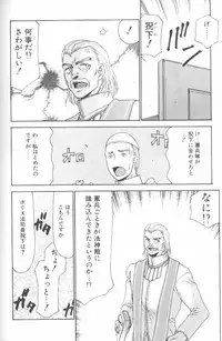 [Taira Hajime] Bad Moon...