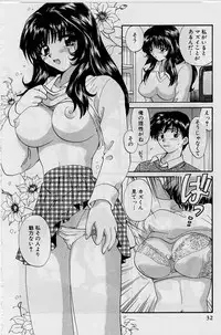 [Hirose Miho] Koi wa Aserazu 2 | You can't hurry LOVE! 2