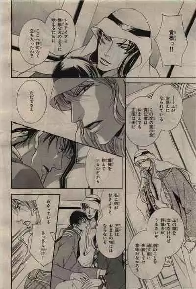 BE・BOY GOLD 2010-06