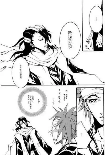 (c-conscious*ume) ILLUMINATI [JP]