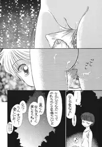 [Pascal Kikaku (Morii)] Pretty! 5