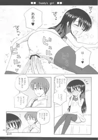 (C76) [Nikopondo (Aoyama Reo)] DG Daddy’s Girl Vol.2