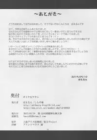 (Reitaisai 12) [Shirasu An (Baerun)] Otona na Watashi (Touhou Project)