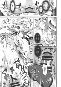 (C91) [K+W (sasachinn)] Hibiki no Himegoto (Kantai Collection -KanColle-)