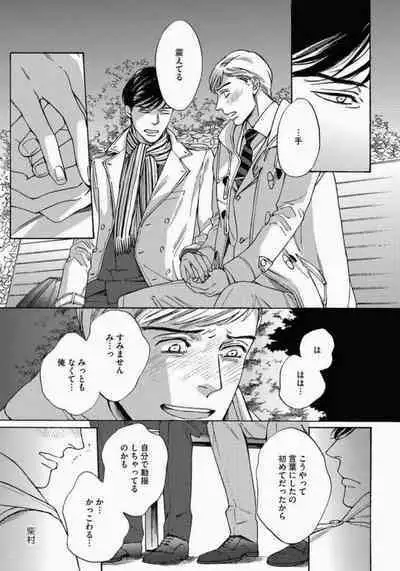 Kage to Hinata no Border Line