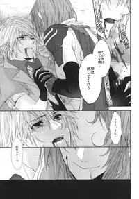 (SUPER24) [CassiS (Rioko)] CXIA (Final Fantasy XIII)