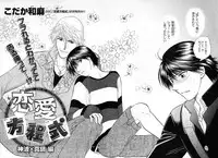 [Anthology] b-BOY Phoenix Vol.3 Tsundere Tokushuu