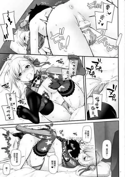 D.L. action 127 Musashi-chan no Mizugi Kengou Irogoto Shoubu