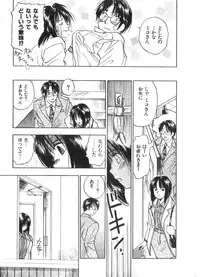 [Juichi Iogi] Reinou Tantei Miko / Phantom Hunter Miko 02