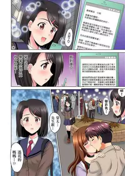 小哥~想不想嚐嚐…母女丼的滋味?JK和人妻竟搶著跟我做愛!? 1-9話
