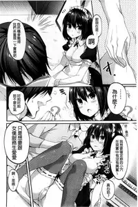 [Itou Nanami] Sharestyle ~Yuina ni Yuuwaku~ | 分租的同居時代～優奈的誘惑～ [Chinese]