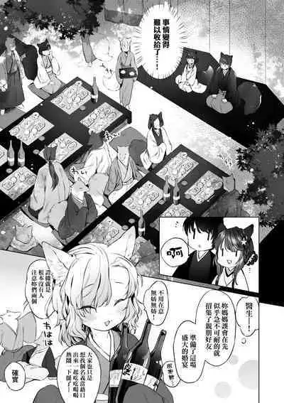 Utsushiyo to Osanaduma