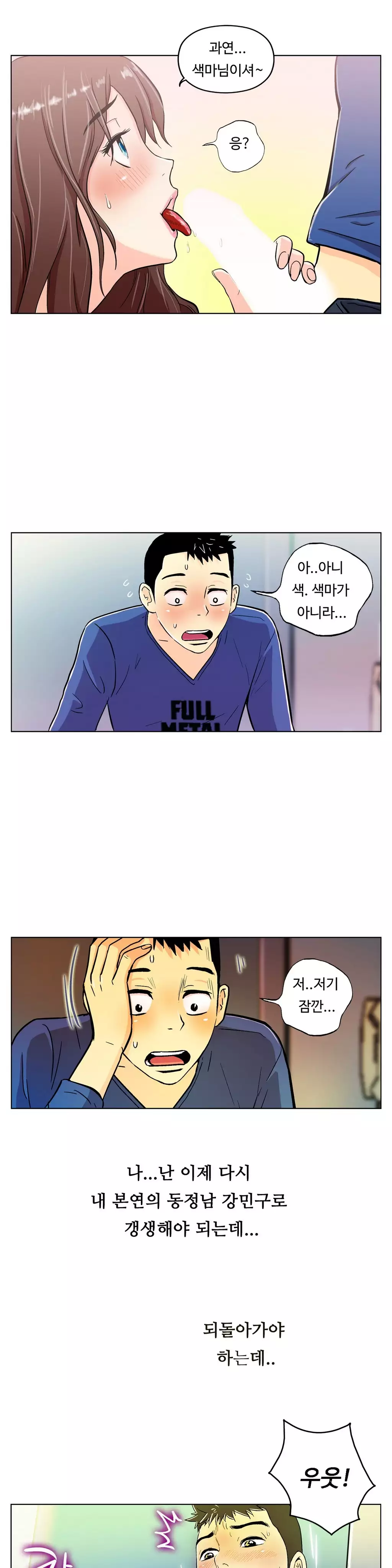 One Room Hero Ch.1-36