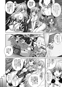 [Rusty Soul, Alto Seneka] Brandish 5 [Digital]