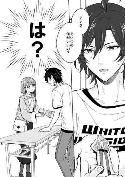 Virtual na Oshi to Real de Tsunagaru Koi nante