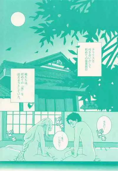 Clarissa Snowflake wa, xxx Shitai.