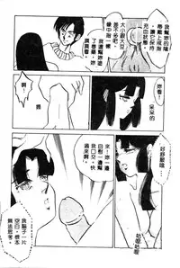 [Umino Yayoi] Hajimaru Yoru no Tame ni [Chinese]