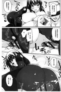 [Batsu] Heat Up Body [Chinese]