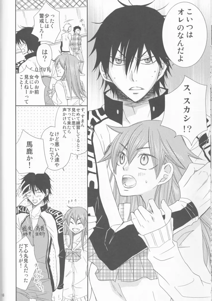 Naru musume to usagi