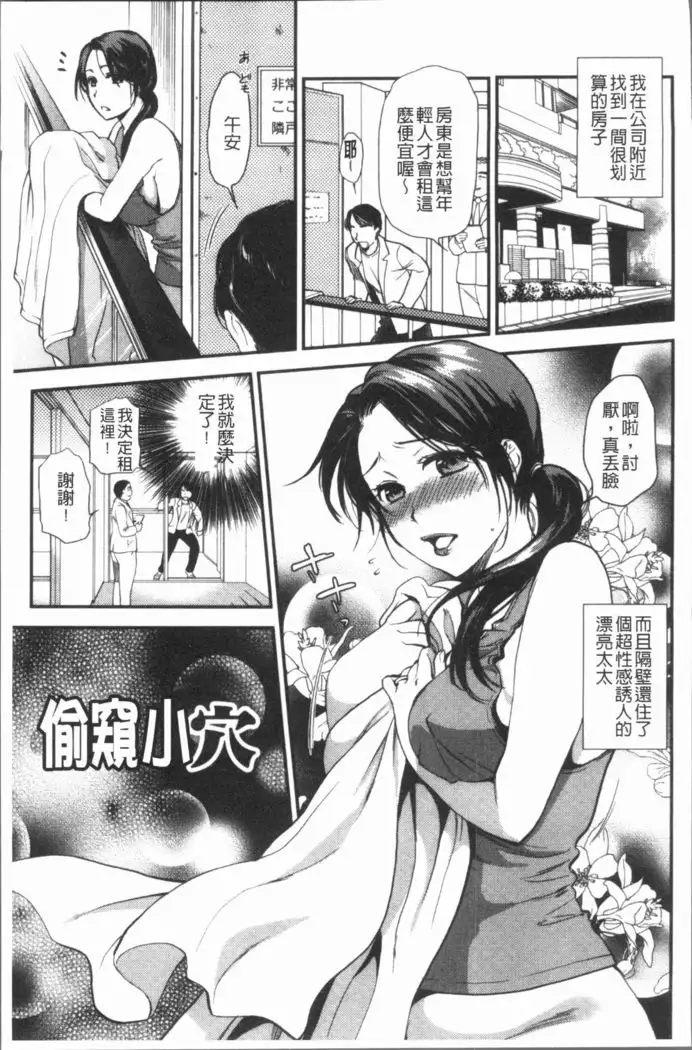 Kogarezuma, Haha Ijiri | 慾望淫妻、母肉玩弄