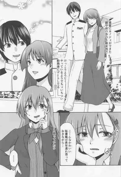 Chotto Do-M na Hishokan Suzuya