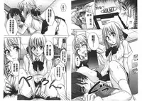 [Ozawa Reido] Mesubuta Kakumei [Chinese]