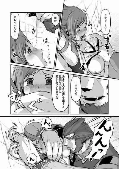 [Natsumican Container (Natsu Mica)] Toro (Final Fantasy XI) [Digital]