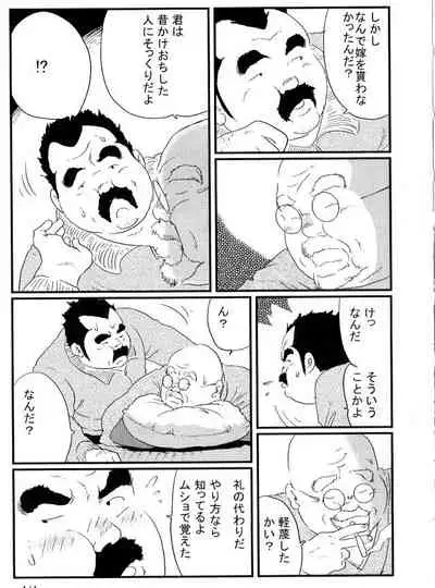 Houjou