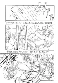 (C54) [Algolagnia (Mikoshiro Nagitoh)] Jadouou (Sentimental Graffiti)