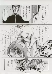 (C59) [BLUE GARNET (Serizawa Katsumi)] BLUE GARNET XI Duplicate (Azumanga Daioh)