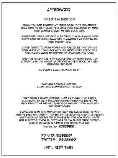 Shinwasei Guinevere | Affinity : Guinevere