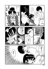 [Shinkuukan] Parallel Dangerous Vol. 1