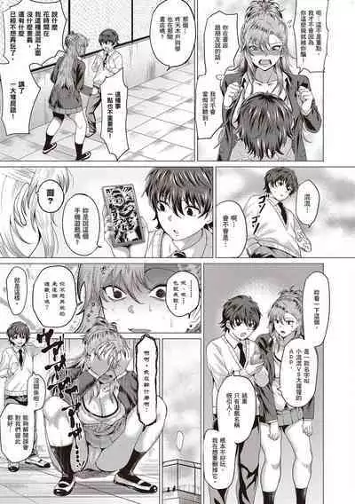 [Chicken] Suki ni Shiyagare [Chinese]