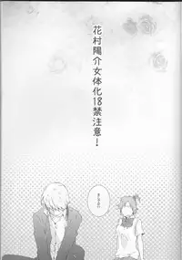 [alcalialex]Strawberry Cream Soda Pop[persona 4]