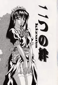 [MARUTA] Shoujo Koakuma Kei