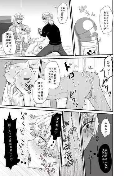 Minna de Ikanai to Derarenai Heya