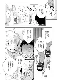 [Panda 4gou (Shima)] H Jigyoubu Tokubetsu Kenshuu Hen Zenpen [Digital]