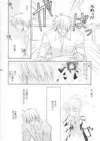 (CR30) [NEKOMIYA (Nekomi Haruto)] ROSE GARDEN (Sister Princess)