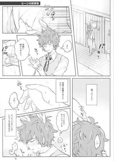 Gran-kun no Job to Chotto Ii Koto