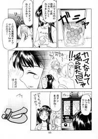 [HenReiKai] Sakura Ame Ver. Final 0.0 ~Croquis~ (Card Captor Sakura)