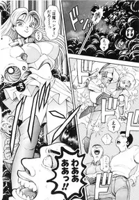 [Chataro] Nami SOS! First Battle (reprinted edition)