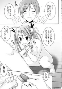 (C68) [GUST (Gust-san)] Asuna Only (Mahou Sensei Negima!)