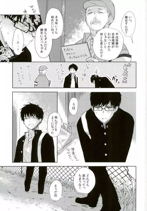 TAXI DRIVER BLINDNESS