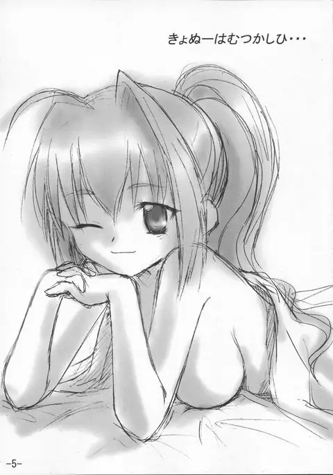 Kimi ga Nozomu Subete no Mono