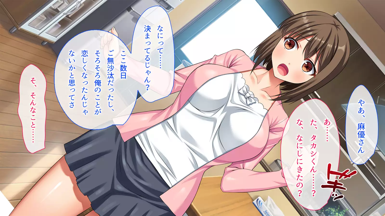 Otto wa Shiranai. Gitei to Watashi no Fushidara na Kankei o