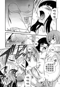 [Kamirenjaku Sanpei] Anal Angel Ch. 0-2 [Chinese] [不冠名汉化]