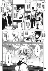 [Fujisaki Makoto] Akanesasu [Chinese]