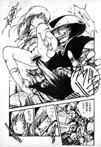 [Uchiyama Aki] Lolicon Army