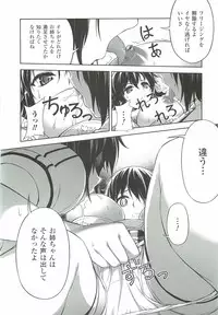 (C83) [CDPA (ANICD, MILKCOW, MOONZERO)] CROSS MAKE 2012 WINTER (Freezing)